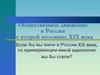 Общественное движение в России во второй половине XIX века