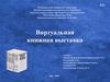 Виртуальная книжная выставка к 100-летию со дня рождения А.И. Солженицына