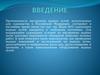 Внутренние водные пути, используемые для судоходства в Российской Федерации