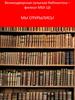 Великодворская сельская библиотека. Мы открылись