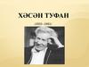 Хәсән Туфан (1900-1981)
