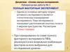 Полный факторный эксперимент. Лабораторная работа № 3