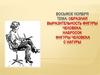 Образная выразительность фигуры человека. Набросок фигуры человека с натуры