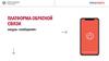 Платформа обратной связи. Модуль «сообщения»