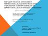 Проект совершенствования технологии приготовления и расширение ассортимента изделий из бисквитного теста
