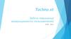 Tochno.st. Задача повышения возвращаемости пользователей