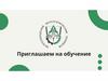 Петрозаводский лесотехнический техникум. Приглашаем на обучение
