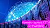 Компьютерные СЕТИ (NETWORKS)