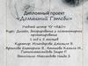 Дипломный проект «Домашний Гэтсби»: Дизайн, декорирование и компьютерное проектирование