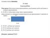 Обчислення площі прямокутника, розв'язування задач, пов'язаних із площею прямокутника. 4 клас