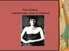 Тема Родины в творчестве Анны Ахматовой. Молитва