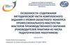 Степень сформированности у участников конкурсов умений и навыков практической деятельности