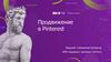 Продвижение в Pinterest