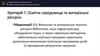 Освітнє середовище та матеріальні ресурси