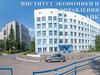 Институт экономики и управления АПК