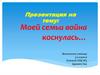 Чудеса героизма и храбрости солдат в годы Великой Отечественной войны. Тырсына Парфений Иванович