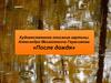 Художественное описание картины Александра Михайловича Герасимова «После дождя»
