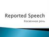 Reported Speech. Косвенная речь