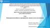 Конкурентоспособность предприятия: оценка и пути достижения