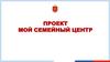 Проект Мой семейный центр, г. Плавск