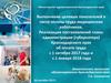 Оплата труда медицинских работников