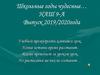 Школьные годы чудесные… Альбом (9 класс)