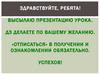 Репродуктивное здоровье человека – составляющая здоровья человека и общества. 8 класс