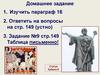 Как происходило объединение Франции (Урок 15)