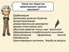 Россия и мир в начале ХХ веке. Научно-технический прогресс и новый этап индустриального развития