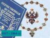 Отечественная история. История России с Древнейших времен