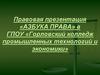 Развитие гражданского общества в Донецкой Народной Республике
