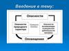 Оповещение населения об опасностях, возникающих в ЧС мирного и военного времени