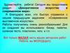 Декоративное искусство в современном мире