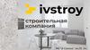Ivstroy. Строительная компания