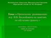 Применение развивающих игр по обучению грамоте