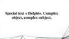 Special text « Delphi». Complex object, complex subject