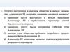 Экономическое развитие России в годы правления Александра III, 9 класс