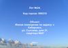 Лот 24, г. Хабаровск, ул. Сысоева, 21, кв. 67