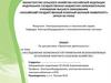 Исследование возможностей применения возобновляемых источников энергии в сельском хозяйстве