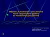 Образец выполнения письменной части творческого проекта по технологии