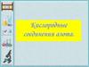 Кислородсодержащие соединения азота