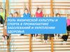 Роль физической культуры и спорта в профилактике заболеваний и укреплении здоровья