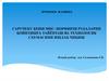 Саручеку кони мис–порфирли рудаларни бойитишга тайёрлаш ва технологик схемасини ишлаб чиқиш