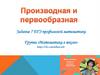 Производная и первообразная. Задание 7 ЕГЭ профильной математики