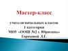 Композиции из бросового материала (конфетные фантики)