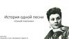 История одной песни. «Синий платочек»