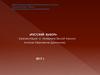 «Русский выбор» (о генерале Белой Армии Антоне Ивановиче Деникине)