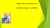 Образовательная технология. Интеллект-карта