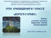 Дорога к храму. Урок краеведения в 7 классе