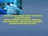 Гемобластозы: общие представления об этиопатогенезе. Острые лейкозы